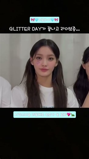 사랑스러운 리듬체조 선수가 된 로하💖🐢✨ #아일릿 #illit #이로하 #모카 #윤아 #원희 #민주 #iroha #moka #yunah #minju #wonhee #글릿