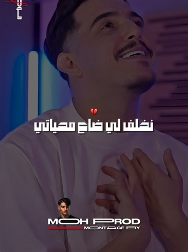 NAKHLEF LI DA3 MHYATI — Hichem Tgv (Cheb Hichem Tgv)