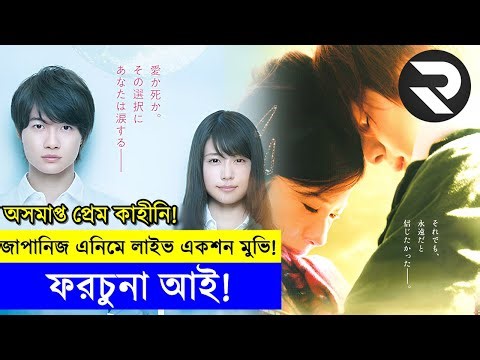 যে সুপার পাওয়ার থাকা মানে অভিশাপ! জাপানিজ এনিমে এডাপটেড মুভি !! Explained In Bangla | Thriller|