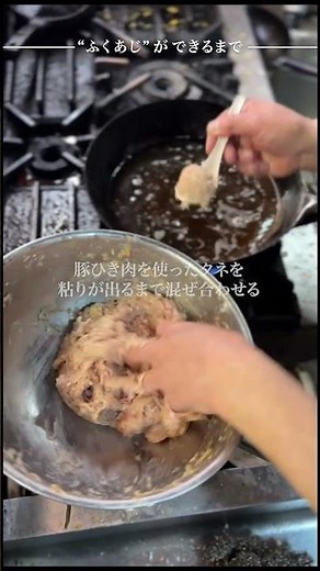 [Kamata] Sweet and sour sauce is the key! Meatballs from a local Chinese restaurant | Fukuaji