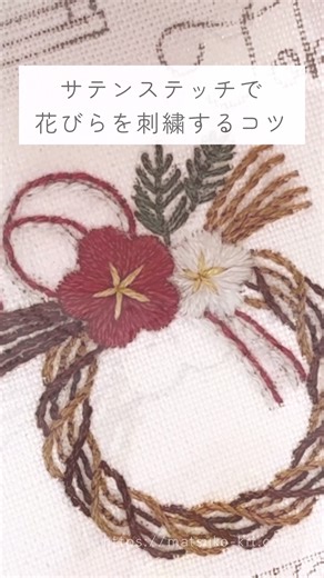 刺繍図案のダウンロードと使い方解説