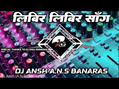 Libir Libir Ham Karit Naay | New Viral Bhojpuri Dj Remix Song | Dance Mix 2025 | Dj Ansh Ans Banaras