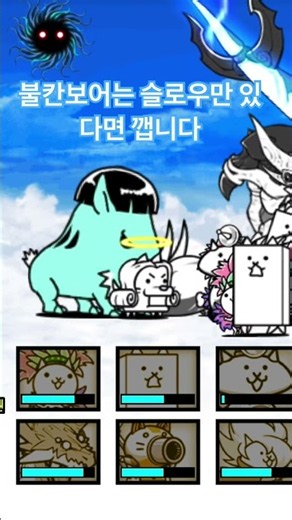 냥코 부유대륙