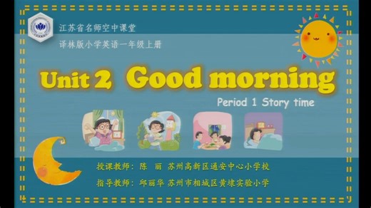 译林版英语一年级上册 第4讲【配套课件+教案 请到 师哈哈 biiyy.com 免费下载 】