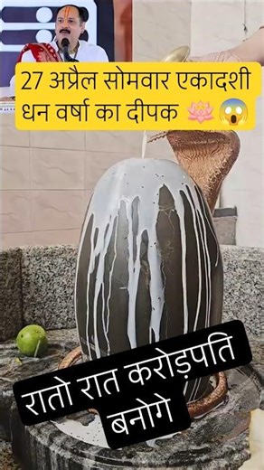 27 अप्रैल सोमवार उपाय #pradeepmishraji #pradeepmishrakiketotke #pradeepmishrajidhankeupay