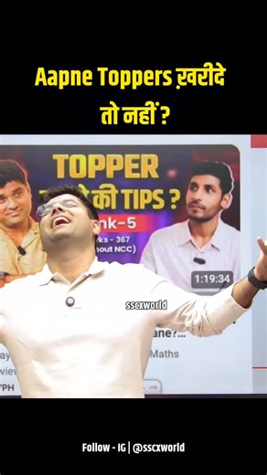 Divyanshu Sharma | sscxworld on Instagram: "Aapne Toppers ख़रीदे तो नहीं ? Abhinay Sir New Controversy Follow us - @sscxworld For More #sscxworld #ssccgl #sscaspirants #ssc #sscmemes #ssccpo #ssccpoexam #controversy"