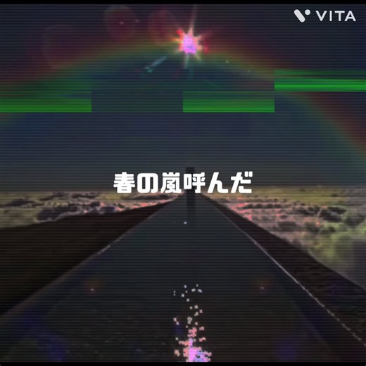 「 春 嵐 」 #男からのリクエスト #Dreamcore #歌詞動画 #春嵐 #fyp