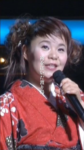 今年の秋はYouTubeで島津亜矢三昧！ミュージックビデオ続々公開中！#島津亜矢 #袴をはいた渡り鳥 #shorts