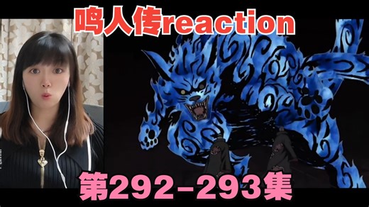鸣人传reaction292-293：新的2个晓组织成员行动！鸣人修炼加油！