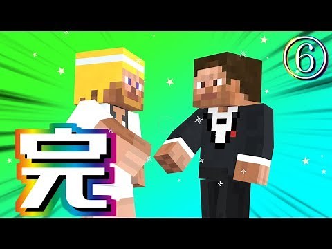 【マイクラ】でこぼこコンビの絆試し実況~PART6~【絆の檻】
