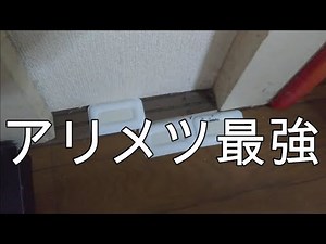 アリ退治には アリメツが最強 恐ろしい程 巣ごと殲滅出来ます【５０代ひとり暮らし】