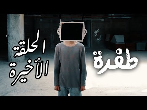 بداية جديدة | رحلة البطل | تحدي سديم 3