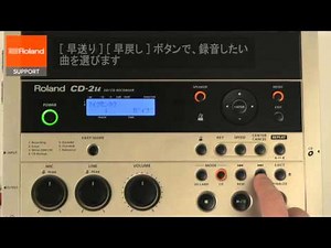 CD-2U CDの曲をそのままSDカードに録音する方法
