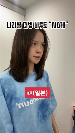 태국 나루토의 더빙 비교: 사스케