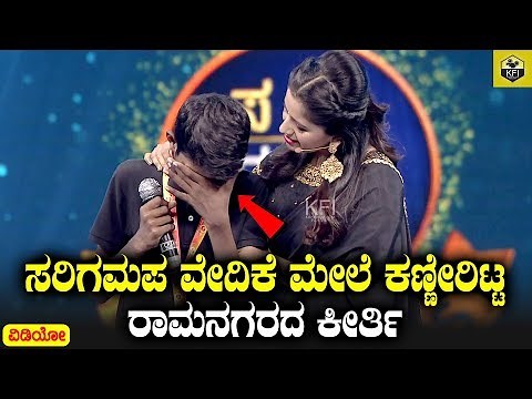 Sa Re Ga Ma Pa L'il Champs Season 16 | Zee Kannada | Saregamapa Season 16 Kannada | Saregamapa 2019