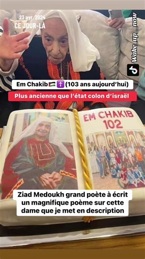 #cejour-là #grandmere #mignon #anniversaire #palestine