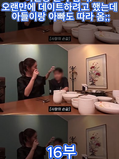 이민정 본가 습격. 오랜만에 데이트하려고 했는데 아들이랑 아빠도 따라 옴;;