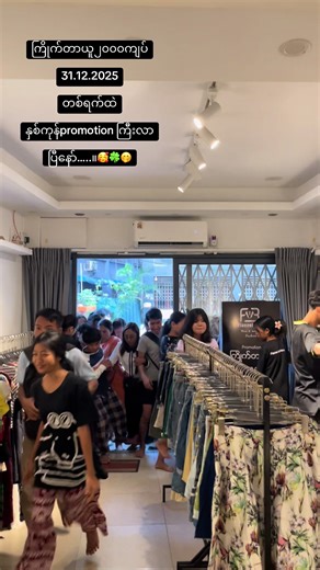 #အားပေးကြမ်းချက် 🥰🫶🥀@flannelbarmandalay @Flannel Bar Mandalay @FlannelbarBar SouthOkkalar-YGN @flannelbarmandalay2 @Flannel Bar Mandalay 2 @Wah Wah @hhk 12345@@