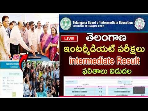 Live🛑Today Telangana Inter Exams Results Released Date 2026 |TS Intermediate Latest News ,Today News