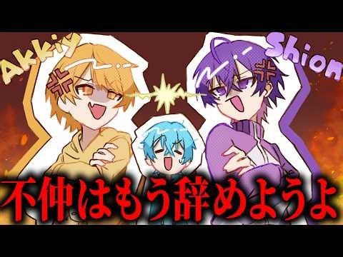 師匠ころんくんを助けろ！不仲な弟子2人は協力できるのかWWW【心音視点】【すとぷり/AMPTAK/めておら】