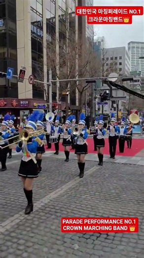 대한민국 마칭퍼레이드 NO.1 크라운마칭밴드 👑 #crownmarchingband #marching #cosplay #parade