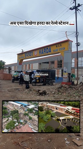 Harda Railway station #harda #indianrailways🚂 #hardaupdates #news #hardawale #mpnews #indore | Arnews Harda
