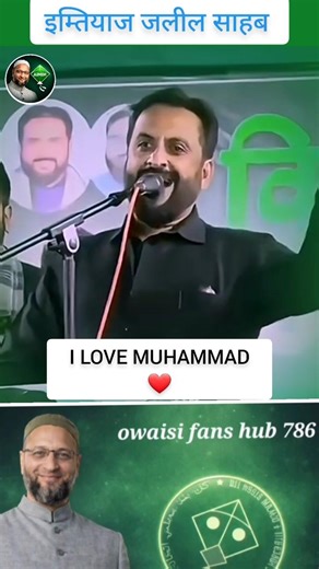 I LOVE MUHAMMAD S.W.S❤️#viral #politics #news #trending #owaisi #imtiyazjaleel