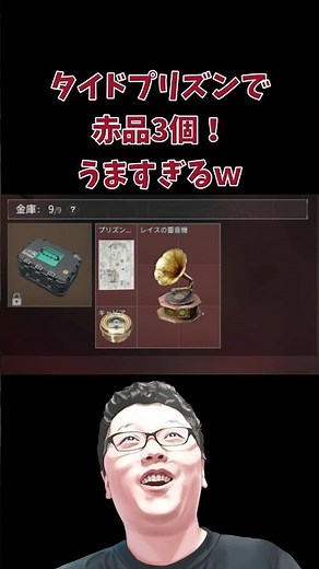 【デルタフォース】タイドプリズンで赤品3個うまい！ #deltaforcegame #deltaforce #deltaforcemobile #shomaru7 #shorts