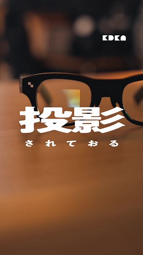 ガチでガラスに投影するタイプの ARグラスがついに登場🔥 その名もRayNeo X3 Pro ！！ 見た目はただのメガネなのに バッテリーもチップもスピーカーも入ってて 映像も見られるって すごい時代なりましたね… ＼さらに／ 🎁 最大 799 USD 相当の Meta Display 下取り（トレードイン） キャンペーンも実施中！ https://dada.link/t2QpEt #PR #Rayneo #RayneoX3Pro #ARグラス #MetaRaybanDisplay