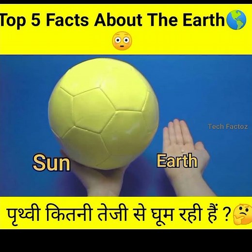 पृथ्वी के बारे में 5 रोचक तथ्य । 5 Amazing Facts about Earth🌎#shorts #youtube shorts by tech factoz
