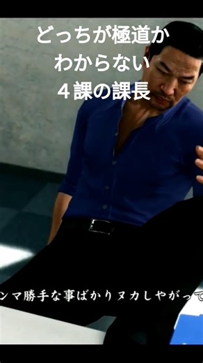 Yakuza Kiwami 2: The Fourth Division Captain who acts more like a yakuza than the yakuza themselves