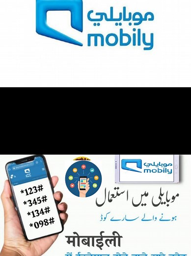 Mobily SIM Helpline Number | Mobily Customer Care in Saudi Arabia If you're using a Mobily SIM in Saudi Arabia and need help, just dial 1100 from your Mobily number to speak directly with customer support. For calls from other networks or landlines, dial 056 010 1100. This helpline can assist you with SIM activation, internet packages, balance inquiries, and more. 📝 Note (for the video or pinned comment): Mobily SIM users can get quick help by calling 1100. Non-Mobily users should dial 05601011