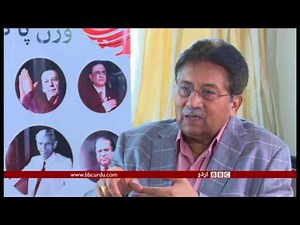 Exclusive interview with Gen(R) Pervez Musharraf - BBCURDU