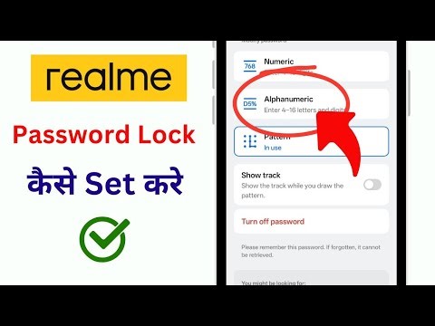 Realme Mobile Me Alphanumeric Lock Kaise Lagaen | Realme Smartphone Me Password Lock Kaise Lagaye