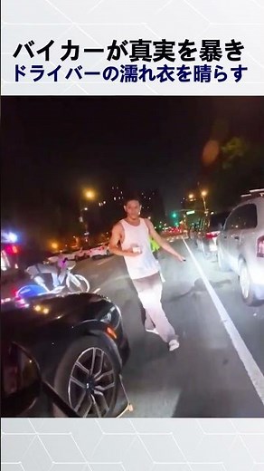 Biker uncovers the truth and exonerates the driver @alexandersantos6019