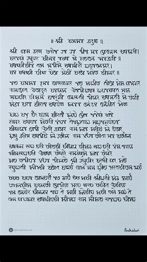 25 reactions · 3 comments | श्री हनुमान चालीसा #shrihanumanchalisa in #modilipi #modi_lipi #मोडीलिपी #मोडी_लिपी #modiscript #modi_script #modiscriptonline #kanchankarai #bhajan | Kanchan Karai | Facebook