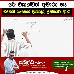 285 reactions · 19 shares | මේ එකක්වත් අමාරු නෑ, එහෙන් මෙහෙන්...