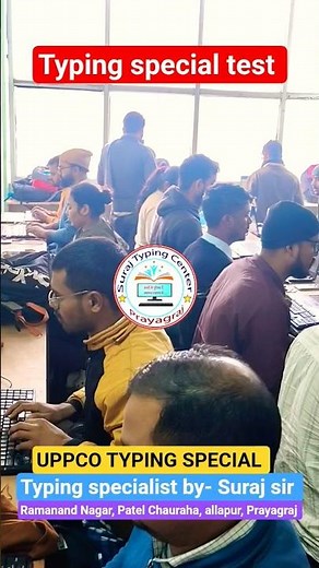 uppco typing special classes start ।। typing specialist By Suraj sir ।। #surajtypingwala #typing