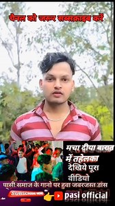 Subscribe now my YouTube channel pasi official #pasiofficial #pasi #passi #instagram #reels #paswan #paswanji #sarvesh_pasi_up_33 | Sarvesh Pasi