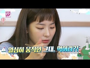 [Red Velvet] LEVEL UP PROJECT SEASON 2! 25~30th Preview