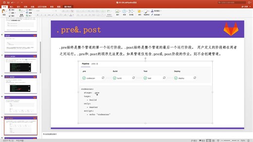 01-Pipeline基础语法