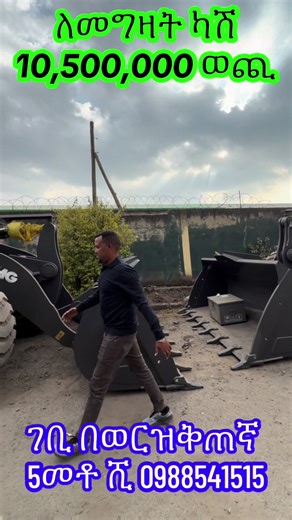 Ethio car importer (@carimporter)’s videos with original sound - ጌታነህ 📯