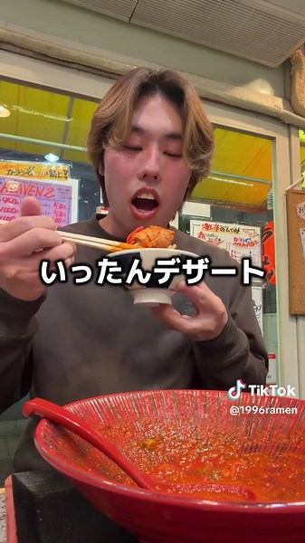 個人的に大阪で激辛ラーメン食べるならここがおすすめ🍜 激辛チャレンジしてきた‼️完食できたらフォローお願いします。 ・ 🍜「いち花」 ・ 📌食べログ:3.38 ・ 📌大阪府高槻市高槻町7-13 ・ 📌高槻駅から徒歩約3分🚶‍♂️ 📌高槻市駅から徒歩約3分🚶‍♂️ ・ 📌営業時間 月・火・木・金・土 11:45〜14:30 / 18:00〜翌2:00 水 18:00〜翌2:00 ※営業時間は変更の可能性あり ・ 📌定休日: 日曜日 ・ 📌無料パーキングなし🅿️ （近隣コインパーキング利用） ・ 📌カウンター席のみ（約9席）💺 ・ 📌お店行くにあたって注意点や参考になる情報 ・高槻で人気の博多長浜系ラーメン店 ・濃厚豚骨スープ×細麺の王道スタイル ・深夜2時まで営業で〆ラーメンにも使える ・チャーシューのボリュームが多く満足度高め ・辛さが選べる「地獄ラーメン」も人気メニュー ・ 🍜地獄らーめん3丁目 ¥1200- 🍜ライス中¥200- ・ #らぁ麺が好きすぎる人 #ラーメン #激辛 #大阪グルメ #大阪ラーメン