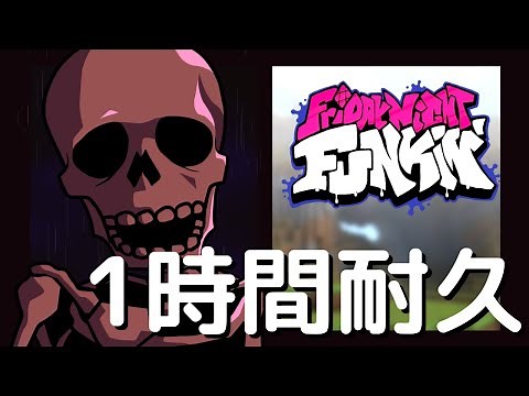 フライデーナイトファンキン Atrocity (1時間耐久) Another Atrocity Fan Mod