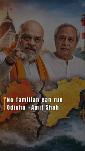 South India Insider on Instagram: "When power speaks in exclusion, it reveals its real politics. Statements like “No Tamilian can run Odisha” don’t just insult one community they expose a deep North-centric, exclusionary mindset that treats some Indians as more legitimate than others. Federal India was built on diversity, not linguistic or regional supremacy. Tamilians don’t ask to “run” other states they ask for equal respect, dignity, and constitutional fairness. Unity cannot be enforced by dr