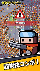 LDPlayerを使ってPCでダダサバイバーをダウンロードし、120FPSでプレイしよう