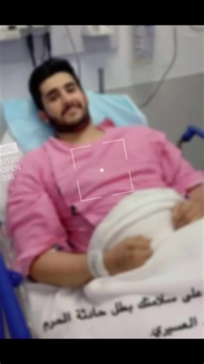 Brave Saudi Police Officer Saves Life at Masjid al-Haram