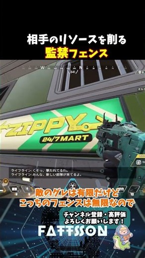 ワットソンならやったほうがいい「監禁」フェンス【APEX LEGENDS】 #apex #apexlegends #エーペックス初心者