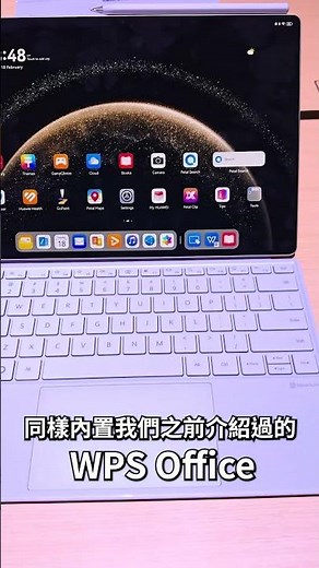 2025年最新 MatePad Pro 13.2吋國際版〡PC級別 Office 使用體驗