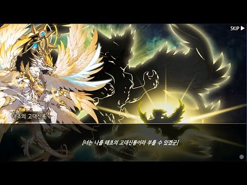1부 : 드빌M 신화 태초의 고대신룡 200뽑기! 신화 드래곤 2마리 겟?! +태초의 고대 신룡 스토리 풀 더빙! 2부 : 드빌2 섭종... 약 10만원템 나눔 [게임 실황]